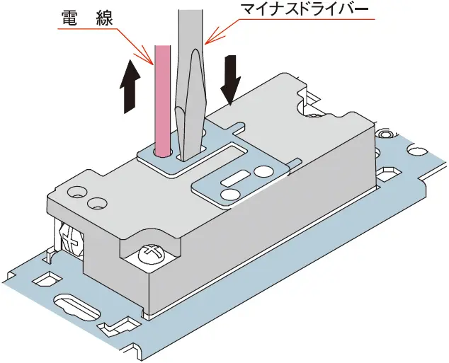 電線を抜く